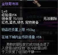 dnf宠物大全(dnf 低成本20个宠物)插图1 dnf宠物大全(dnf 低成本20个宠物)插图1