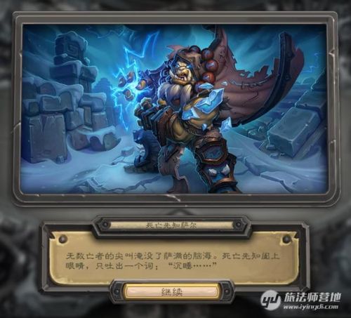 冰封王座冒险模式攻略卡组(冰封王座战役攻略全支线)