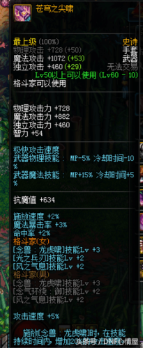 dnf领主之塔史诗大全(70版本dnf公认完美职业)