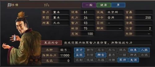 三国志12战法排名(三国志12献祭流麒麟儿)插图8 三国志12战法排名(三国志12献祭流麒麟儿)插图8