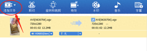 mpg格式转换器(mpg格式转换mp4)插图6