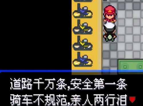 口袋妖怪究极绿宝石(口袋妖怪版本大全)插图33