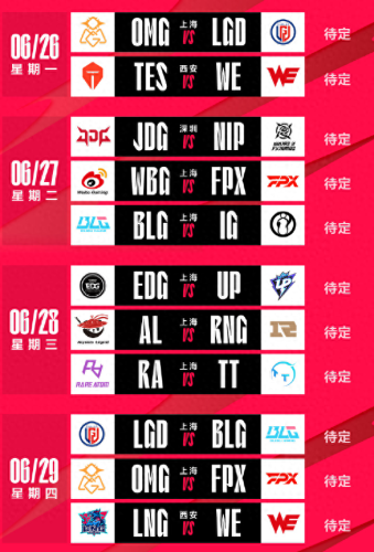 EDG比赛时间(edg比赛现场直播)插图1