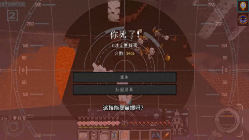 我的世界剧情版(我的世界破碎大结局)插图2