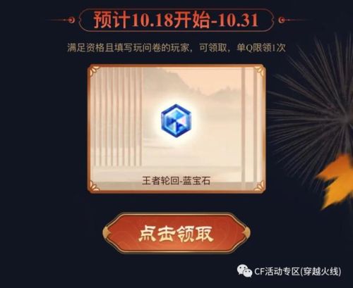cf抽奖活动王者轮回(cf端游王者轮回)插图3