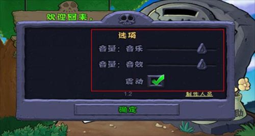 植物大战僵尸1老版本(plants vs zombies原版)插图3