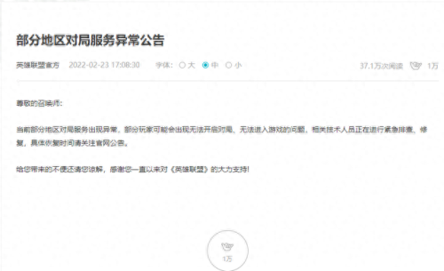 英雄联盟为什么连接不上服务器(为什么连接不上服务器)