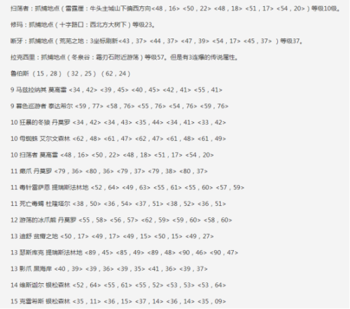 魔兽世界猎人稀有宝宝大全带图(锦绣谷猎人稀有宝宝)插图2