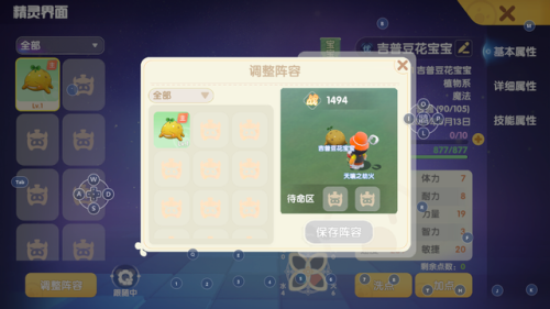 摩尔庄园精灵怎么捕捉(捕捉精灵的成功率)插图4 摩尔庄园精灵怎么捕捉(捕捉精灵的成功率)插图4