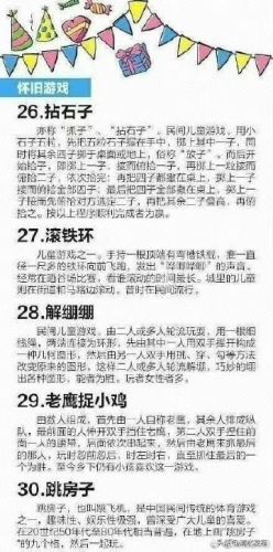 聚会时玩的游戏(中老年聚会游戏)