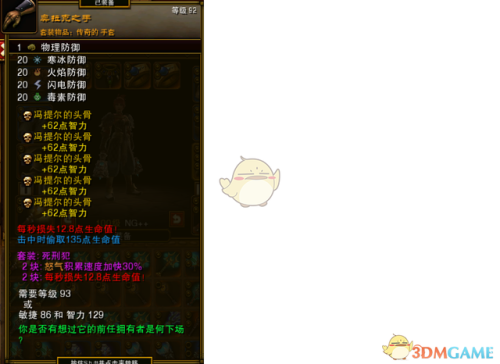 火炬之光2爆率mod(火炬之光2双持狂战)插图5