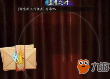 妖狐试图掳走的妖怪(妖狐试图掳走的妖怪是什么)插图