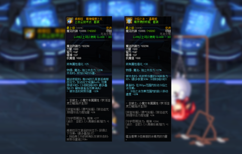 dnf召唤师100级毕业套装(dnf95召唤师时装属性选择)插图4 dnf召唤师100级毕业套装(dnf95召唤师时装属性选择)插图4