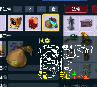 梦幻西游最新法宝合成攻略(梦幻西游法宝引导任务)插图1