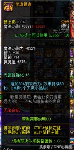 dnf领主之塔史诗大全(70版本dnf公认完美职业)插图 dnf领主之塔史诗大全(70版本dnf公认完美职业)插图