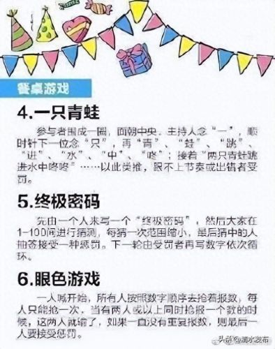 聚会时玩的游戏(中老年聚会游戏)插图1