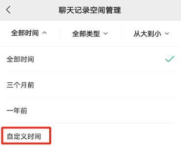 怎么更新微信(苹果手机怎么更新微信)插图4
