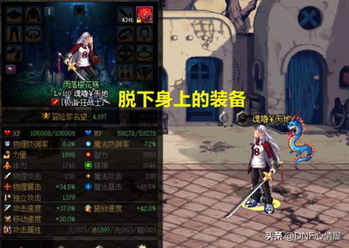 dnf刷图(地下城与勇士刷图职业排行)插图1 dnf刷图(地下城与勇士刷图职业排行)插图1