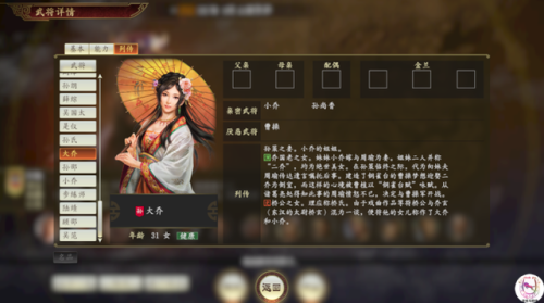 三国志14为什么都是差评(switch三国志14值得入手吗)插图4