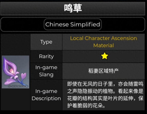 准备四张以稻妻区域特产怎么拍(四张稻妻特产的照片)插图2 准备四张以稻妻区域特产怎么拍(四张稻妻特产的照片)插图2