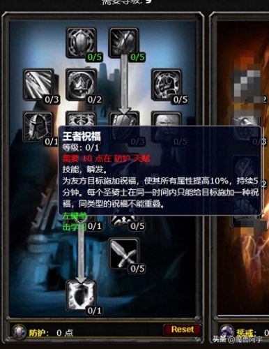 圣骑士(圣骑士的传说)插图22