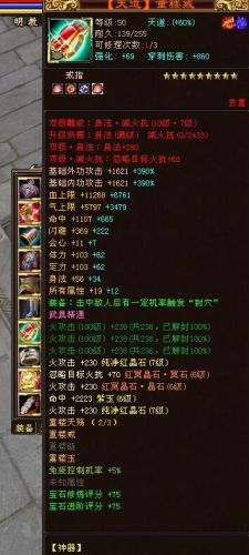 天龙八部明教(天龙八部)插图10