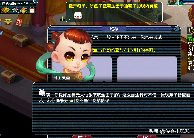 梦幻西游五庄观副本攻略(2023力五庄观还能玩吗)插图2 梦幻西游五庄观副本攻略(2023力五庄观还能玩吗)插图2