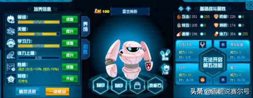 赛尔号怀旧精灵大全图(2009年赛尔号老图片)插图12