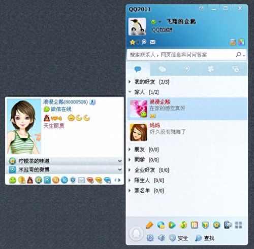 qq2019新版(QQ最新官方消息)插图6