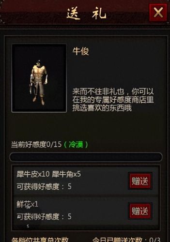 npc好感度(逆水寒npc满好感)插图4 npc好感度(逆水寒npc满好感)插图4