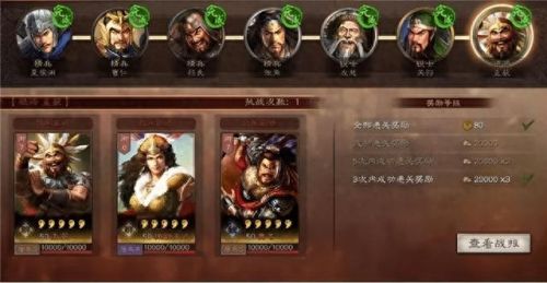 三国志战略版老头问题(三国志战略版老头对话)