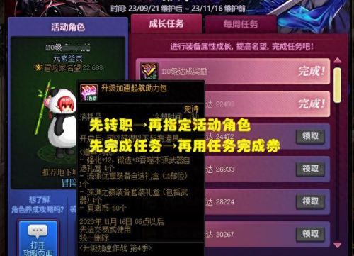 dnf预约等级(dnf最开始的等级)