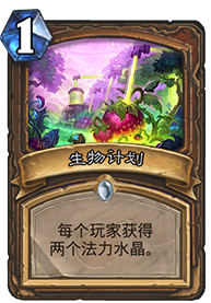 砰砰计划(炉石砰砰计划冒险攻略)插图7