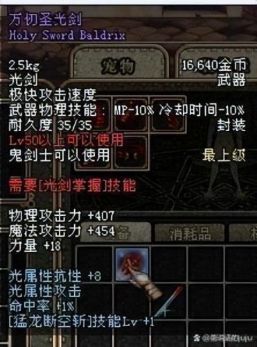 光之翼刃(光之翼刃是领主粉吗)插图6 光之翼刃(光之翼刃是领主粉吗)插图6