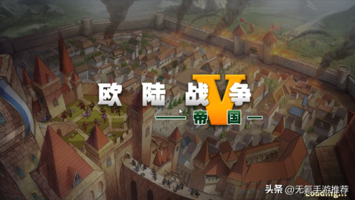 策略类单机手游(三国手游游戏推荐)插图3