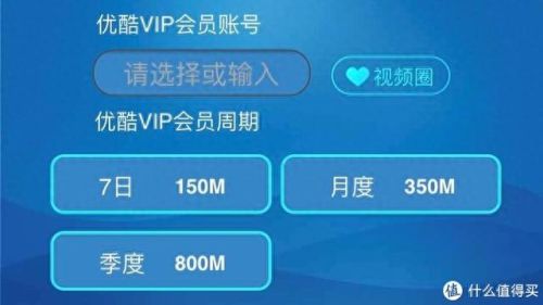 优酷会员免费领取(2023优酷vip免费)插图4