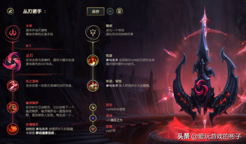 英雄联盟诺克萨斯之手符文(诺克萨斯带什么天赋)插图3 英雄联盟诺克萨斯之手符文(诺克萨斯带什么天赋)插图3