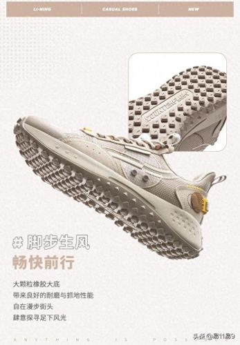 cf月影(李宁cf月影)插图3