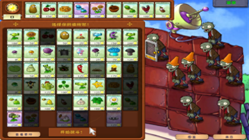 植物大战僵尸的攻略(植物大战僵尸2)插图2