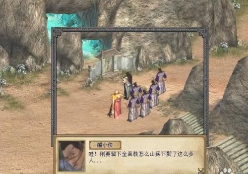 金庸群侠传3(金庸群侠传3贴吧)