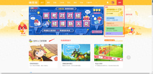 编程猫社区(编程猫社区入口)插图10 编程猫社区(编程猫社区入口)插图10