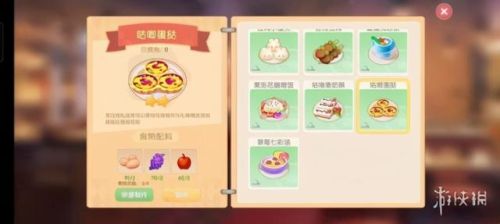 摩尔庄园手游香蕉牛奶怎么做(摩尔庄园四眼螃蟹羹菜谱)插图33 摩尔庄园手游香蕉牛奶怎么做(摩尔庄园四眼螃蟹羹菜谱)插图33