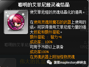 冒险岛恶魔复仇者技能介绍(恶魔复仇者的能力设定)插图2