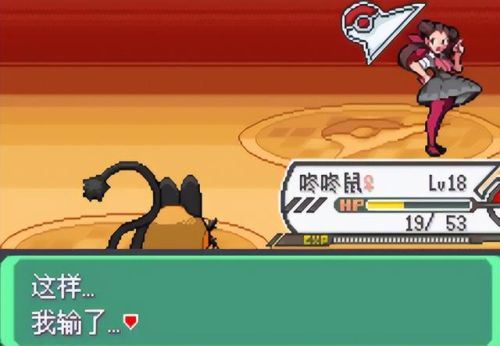 口袋妖怪究极绿宝石(口袋妖怪版本大全)插图14