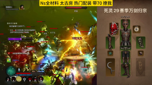 暗黑3死灵法师装备(switch暗黑3戒指怎么打三孔)插图1 暗黑3死灵法师装备(switch暗黑3戒指怎么打三孔)插图1