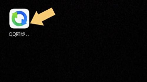 qq助手(qq助手怎么导入通讯录)插图 qq助手(qq助手怎么导入通讯录)插图