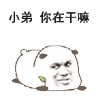 爆漫表情(暴走漫画的表情包)插图4