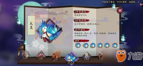 追月神御魂(阴阳师谁打火最厉害)