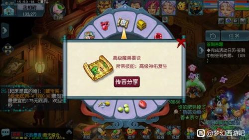 梦幻西游-跑商提现(跑商得钱能提出来么)插图1 梦幻西游-跑商提现(跑商得钱能提出来么)插图1