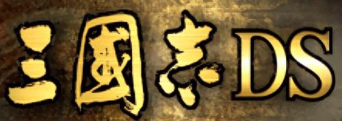 老版三国志单机版(1998版奥汀三国群英传2)插图 老版三国志单机版(1998版奥汀三国群英传2)插图